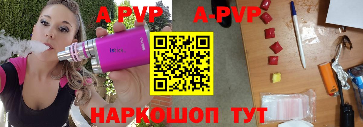 Alfa_PVP мука Аксай