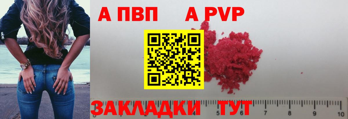 купить закладку  Вход с VPN  APVP крисы CK  Аксай  A-PVP мука  A PVP 