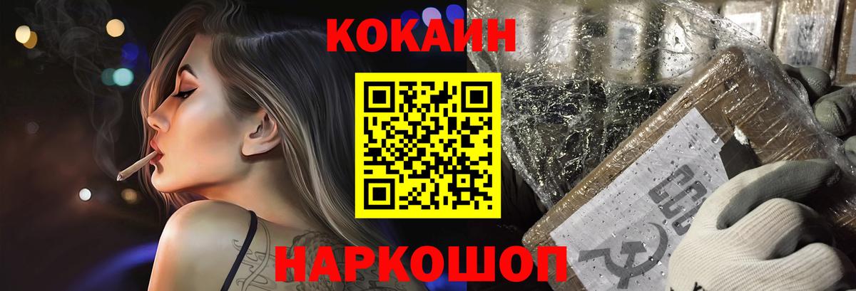 COCAIN Колумбийский Аксай