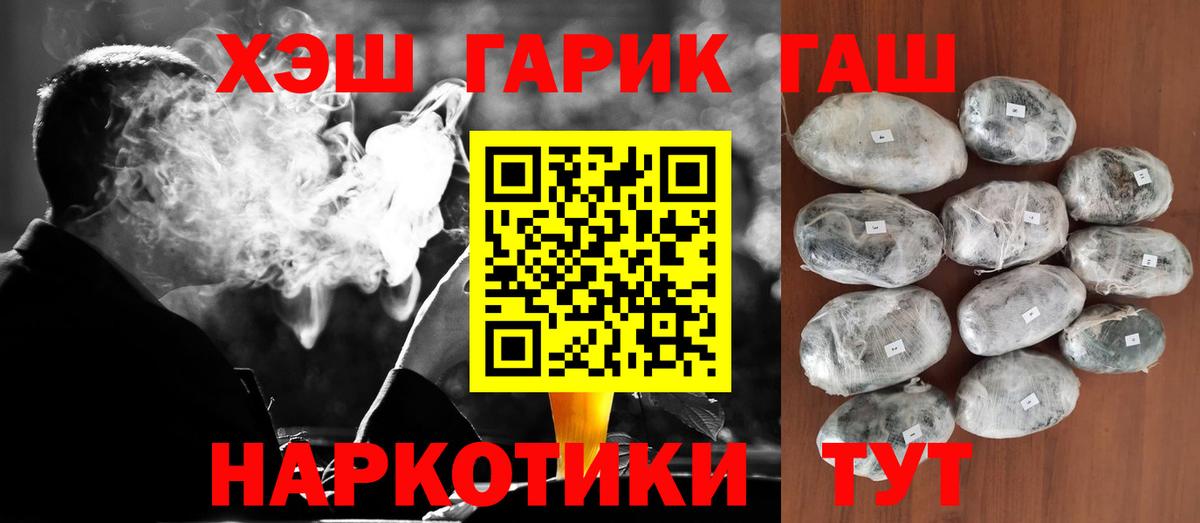 ГАШ убойный Аксай