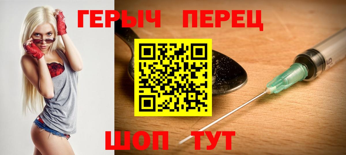 Героин хмурый Аксай