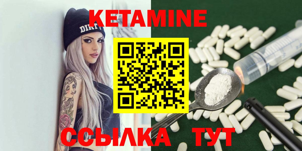 Аксай  КЕТАМИН ketamine  Вход с VPN  КЕТАМИН ketamine 