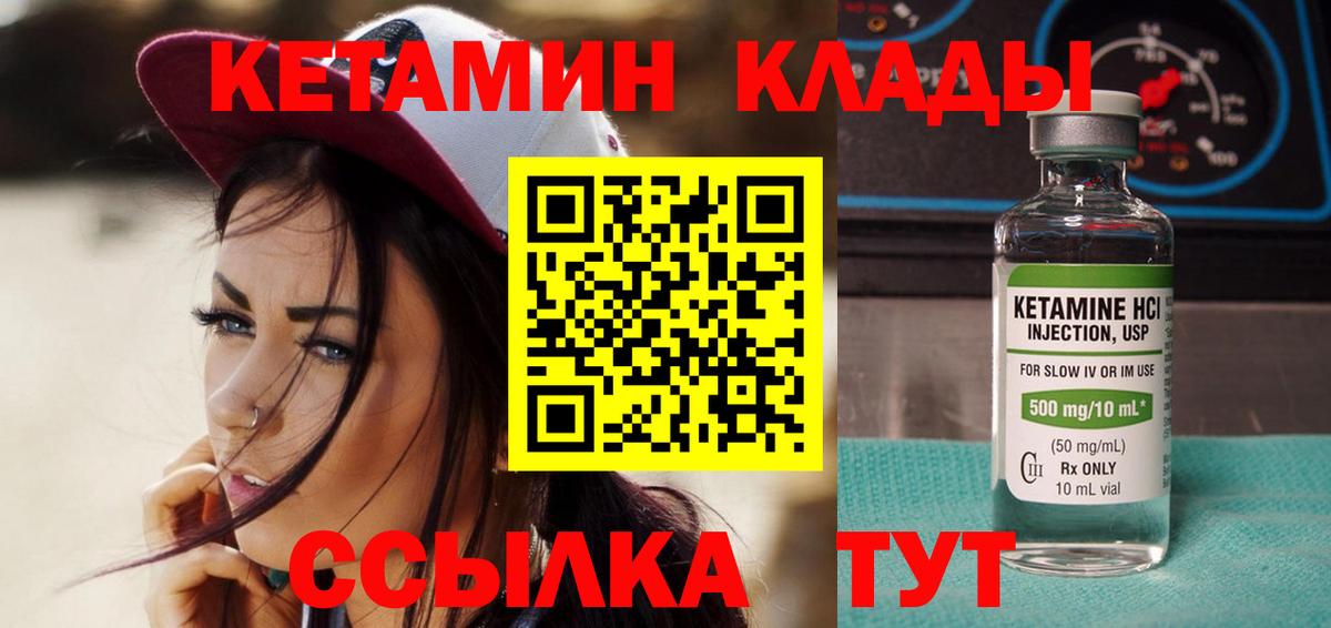 Кетамин VHQ Аксай