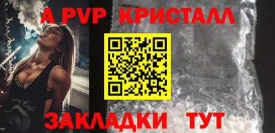apvp Обь