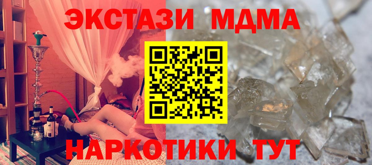 MDMA crystal Аксай