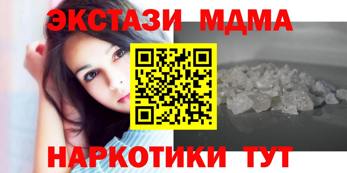 МДМА молли  MDMA  Аксай  Вход с VPN  MDMA crystal 