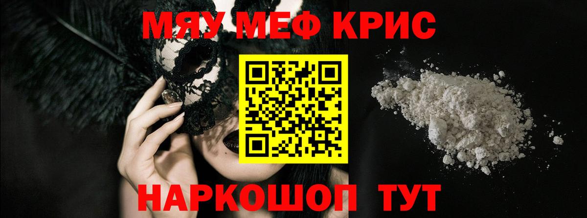 Мефедрон мяу мяу  Вход с VPN  Мефедрон  МЯУ-МЯУ mephedrone  Аксай 
