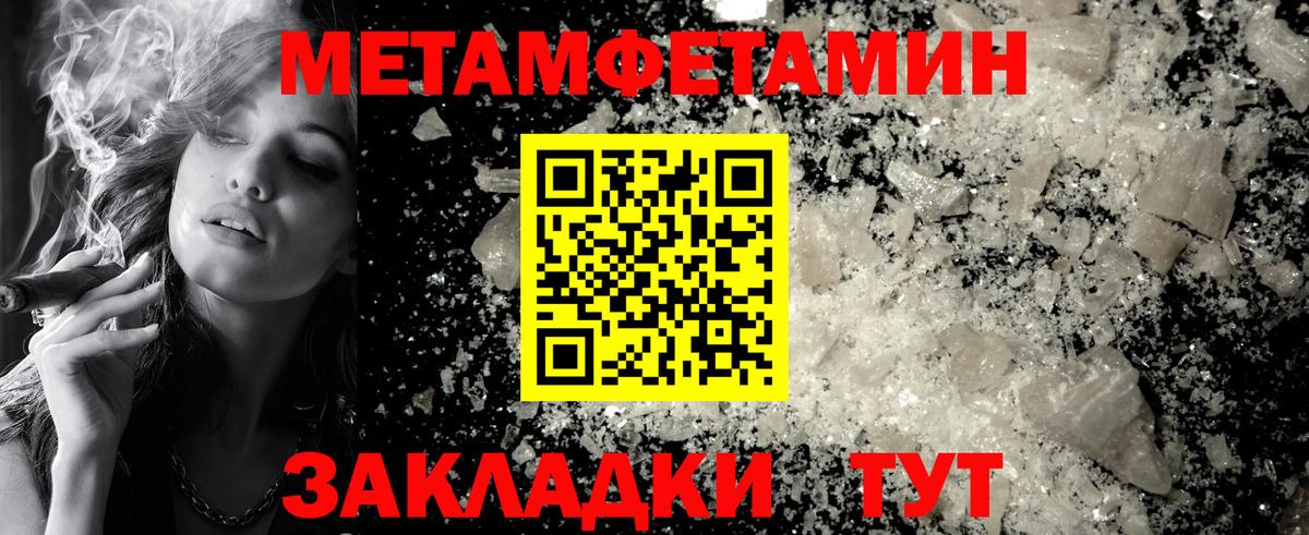 МЕТАМФЕТАМИН Декстрометамфетамин 99.9%  Вход с VPN  Аксай 