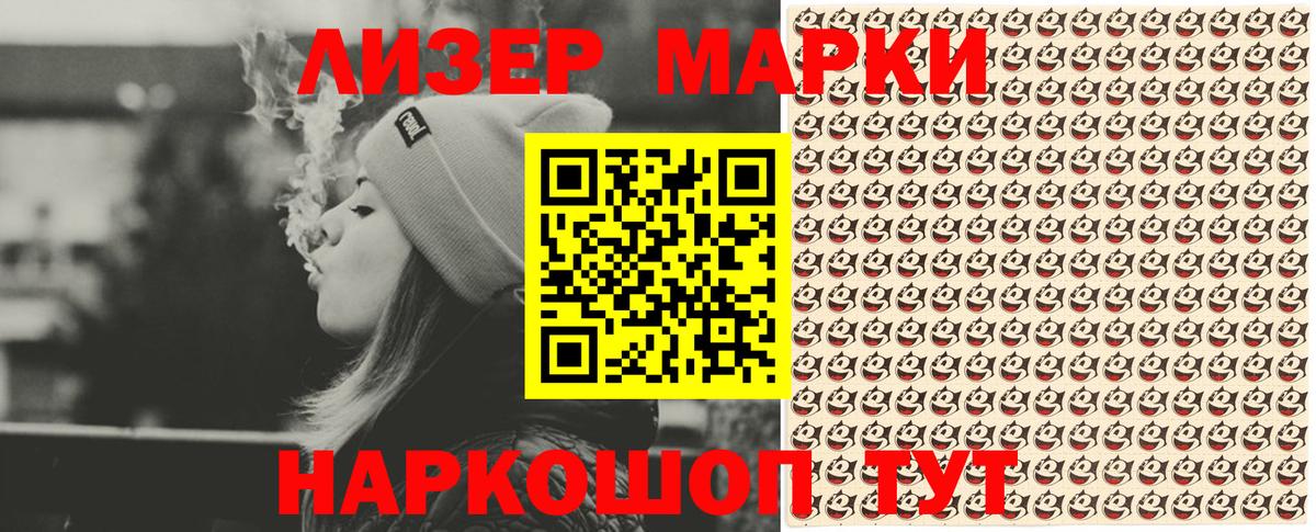 Марки 25I-NBOMe 1,8мг Аксай