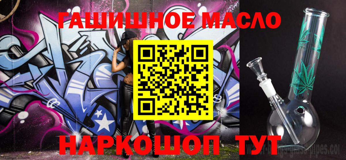 Дистиллят ТГК гашишное масло Аксай