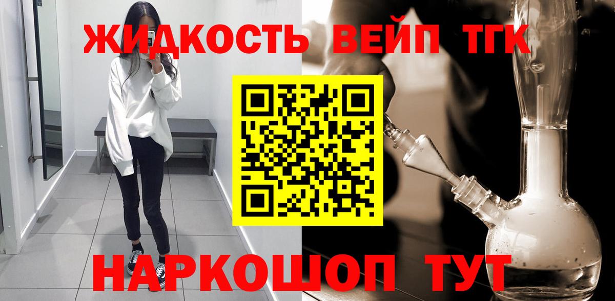 Аксай  Дистиллят ТГК вейп  Дистиллят ТГК концентрат  Вход с VPN 